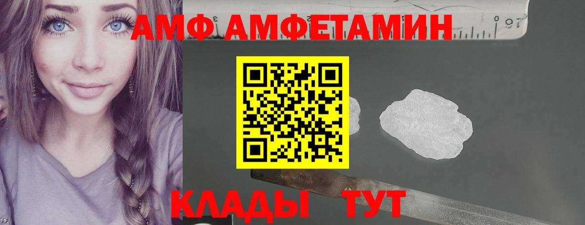 Амфетамин 97%  АМФ  Керчь  Вход с VPN 
