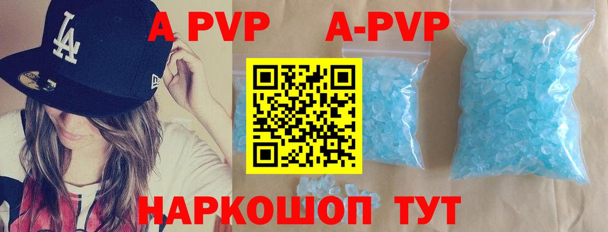 Alpha-PVP Соль Керчь