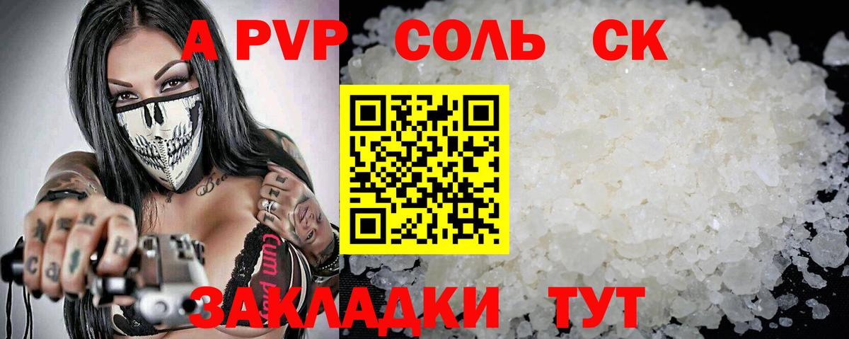 Альфа ПВП  Вход с VPN  A-PVP Crystall  Керчь  A-PVP кристаллы 