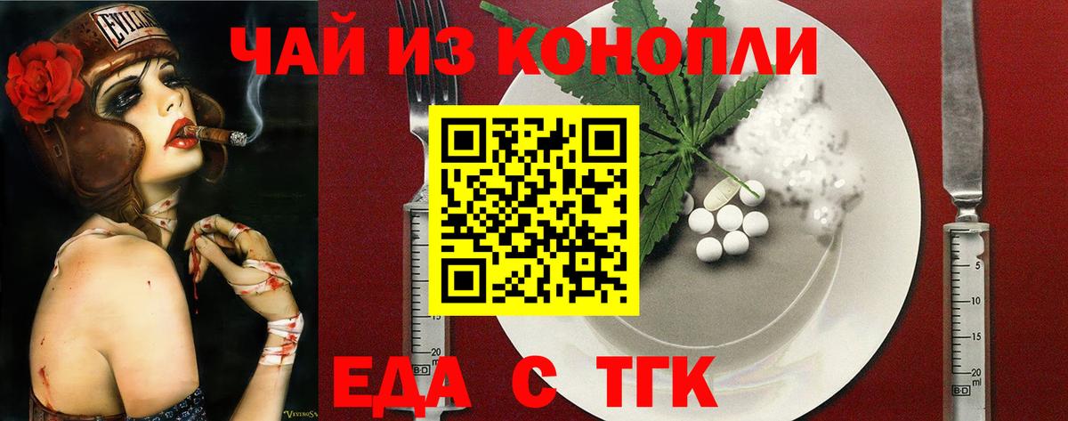 Печенье с ТГК конопля  Вход с VPN  Керчь 