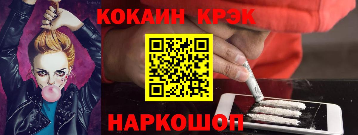 Кокаин Колумбийский Керчь