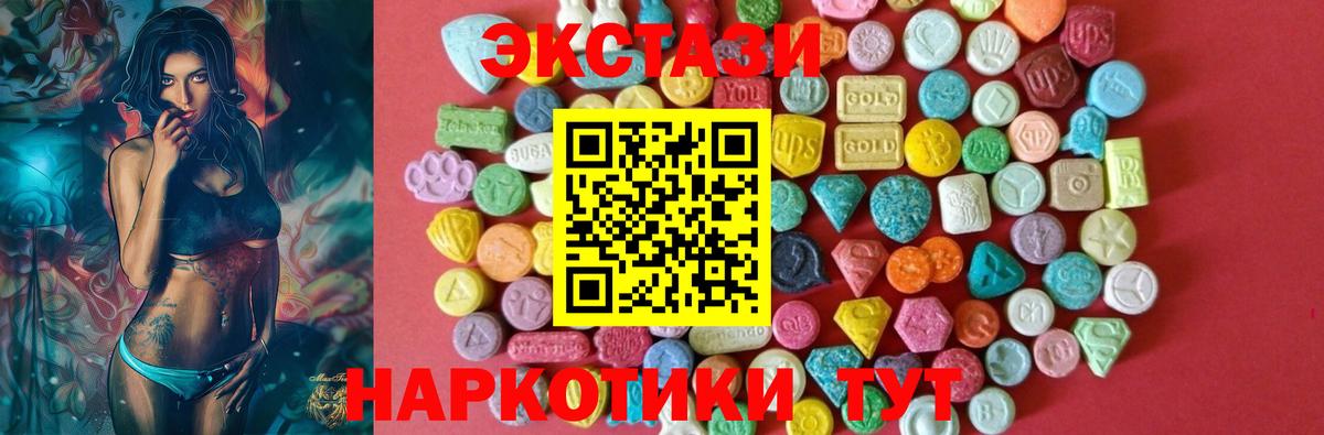 Ecstasy  ЭКСТАЗИ таблы  Вход с VPN  Керчь  ЭКСТАЗИ 280мг 