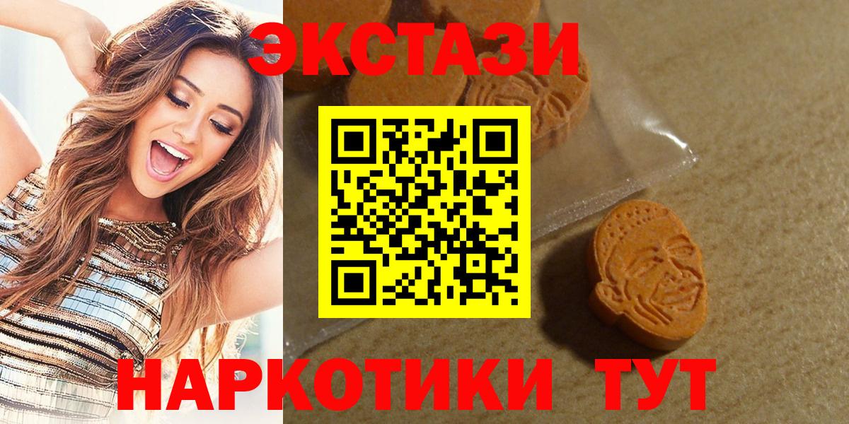Ecstasy mix Керчь