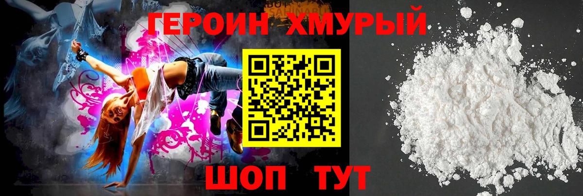 ГЕРОИН Афган Керчь