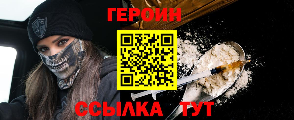 ГЕРОИН белый  Вход с VPN  Керчь 