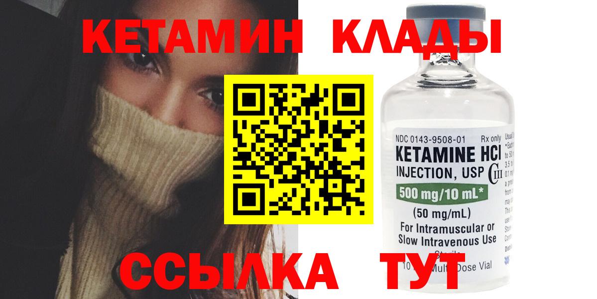 Кетамин ketamine Керчь