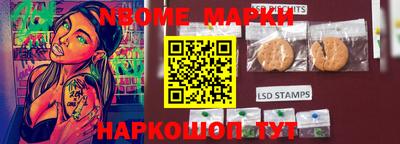 марки nbome Бийск