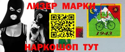 марки nbome Бийск