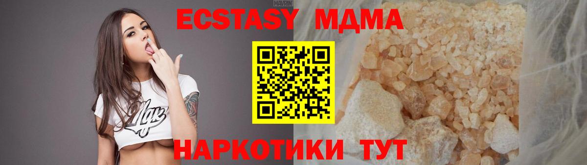 Керчь  MDMA молли  MDMA VHQ  Вход с VPN 