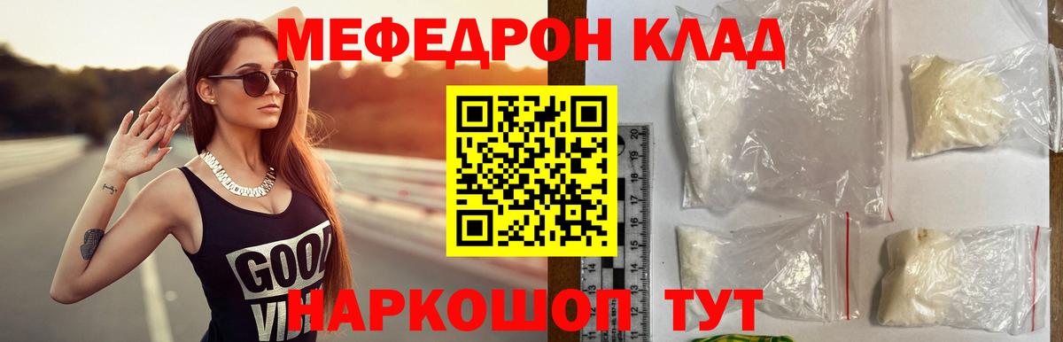 Мефедрон mephedrone  Вход с VPN  Керчь  МЯУ-МЯУ  МЕФ мука 