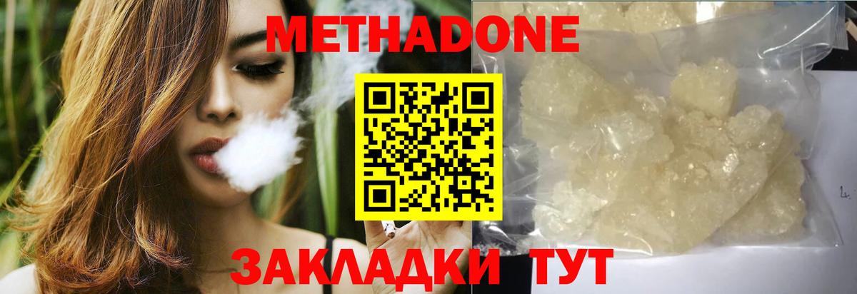 МЕТАДОН VHQ  Вход с VPN  МЕТАДОН белоснежный  Керчь 