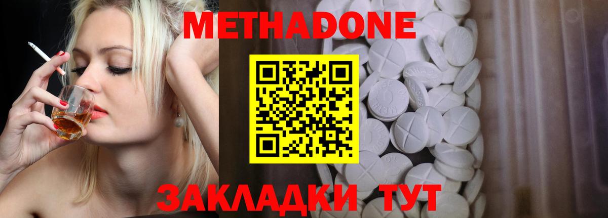 МЕТАДОН белоснежный Керчь