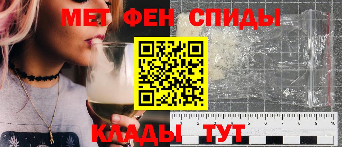 Первитин винт Керчь
