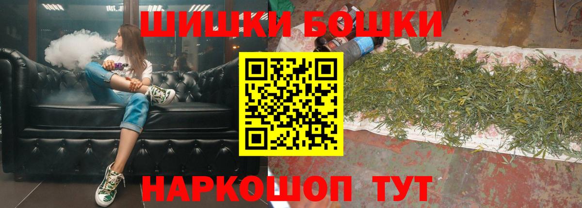 Бошки Шишки конопля  Вход с VPN  Керчь  Конопля сатива  Бошки Шишки сатива 